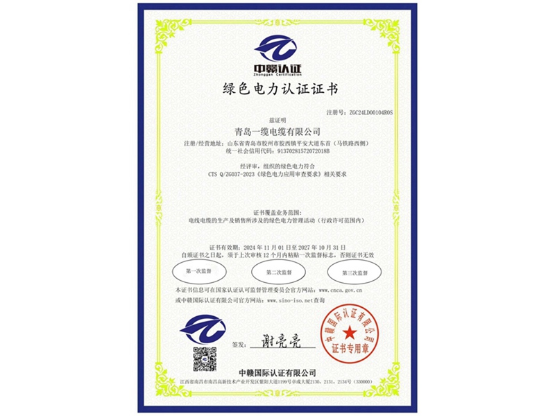 荣誉资质